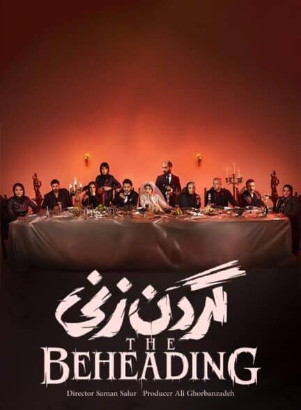 دانلود سریال گردن زنی