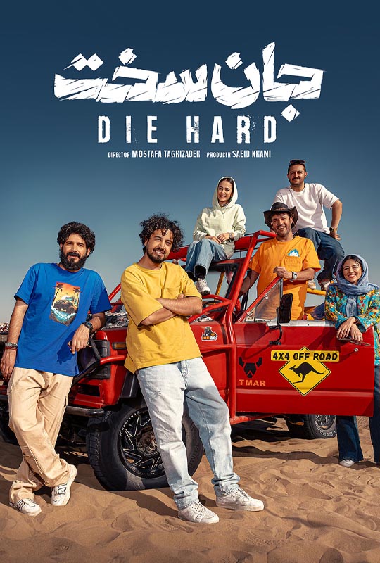 دانلود سریال جان سخت