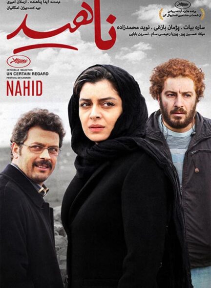 دانلود فیلم ناهید