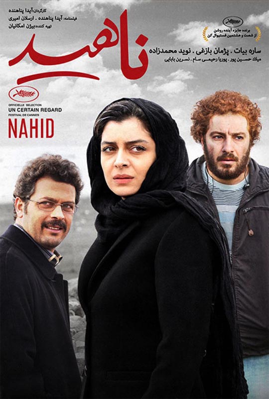 دانلود فیلم ناهید