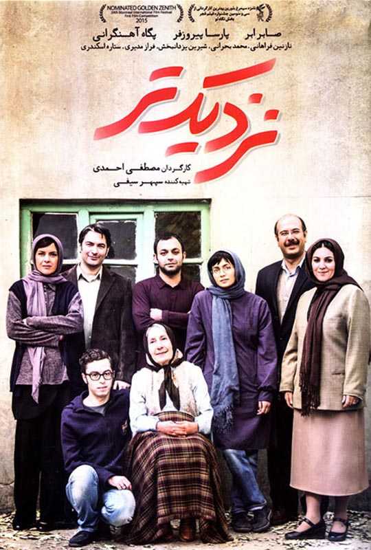 دانلود فیلم نزدیکتر