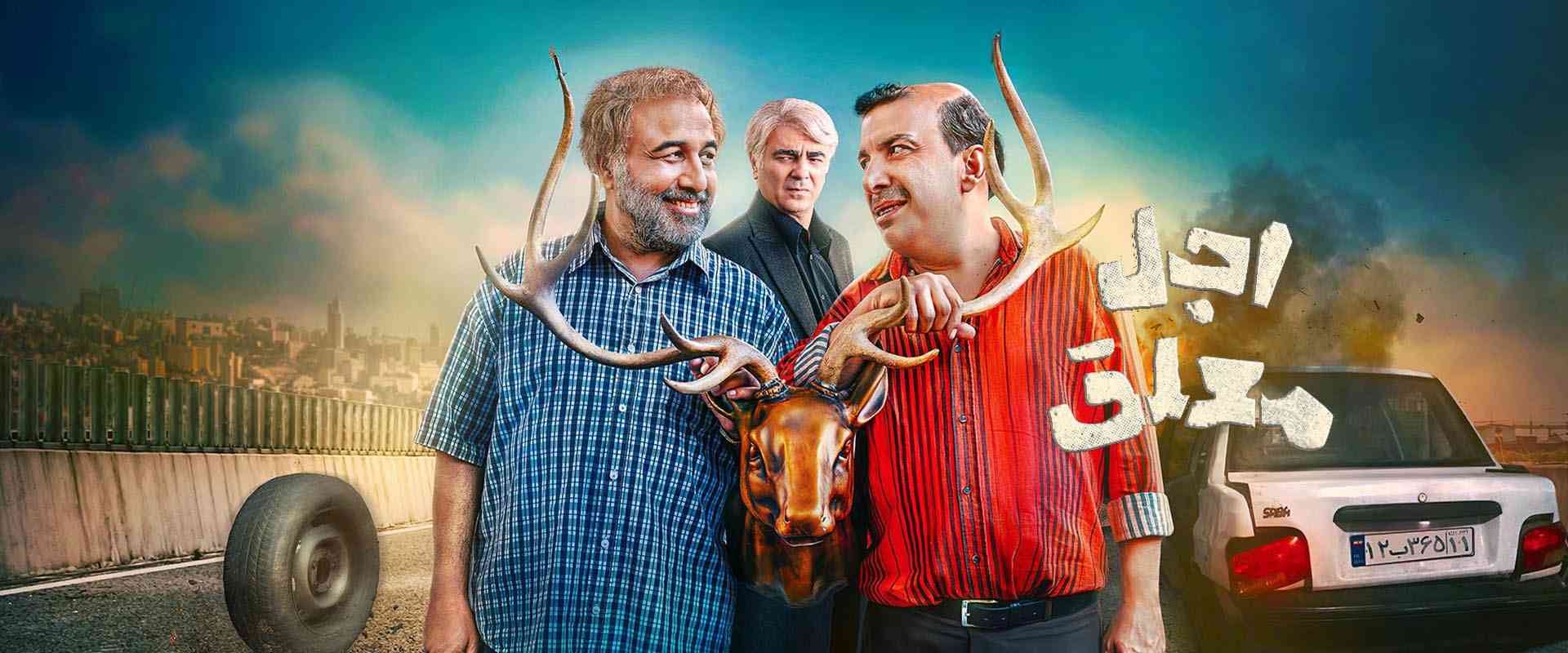 دانلود سریال اجل معلق