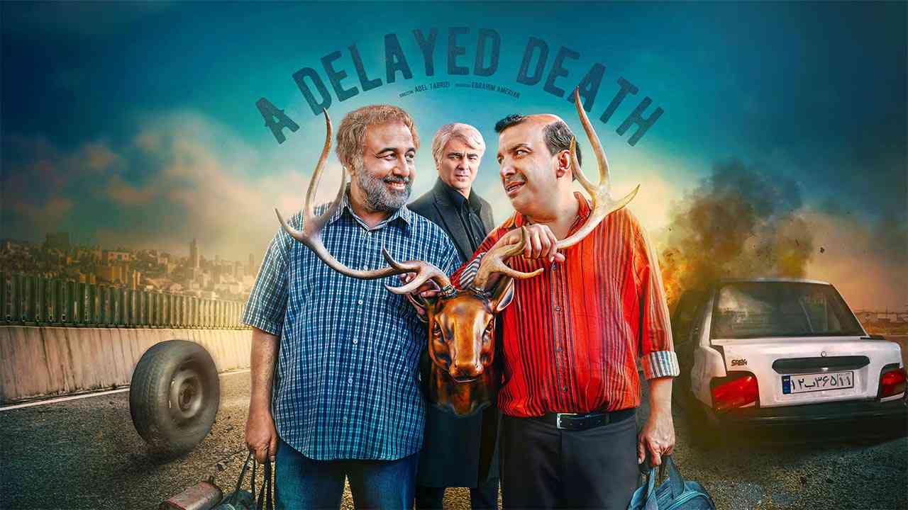 کاور سریال اجل معلق