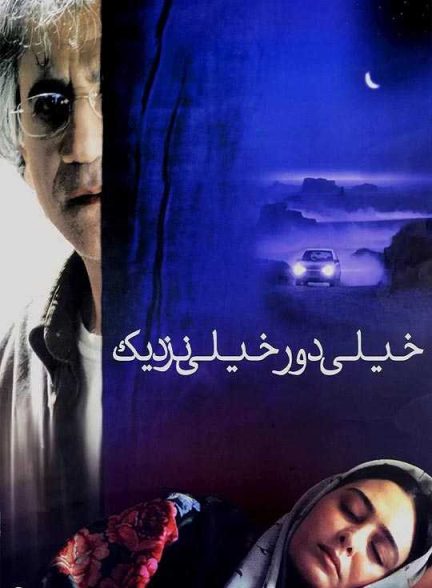 دانلود فیلم خیلی دور خیلی نزدیک