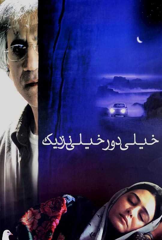 دانلود فیلم خیلی دور خیلی نزدیک