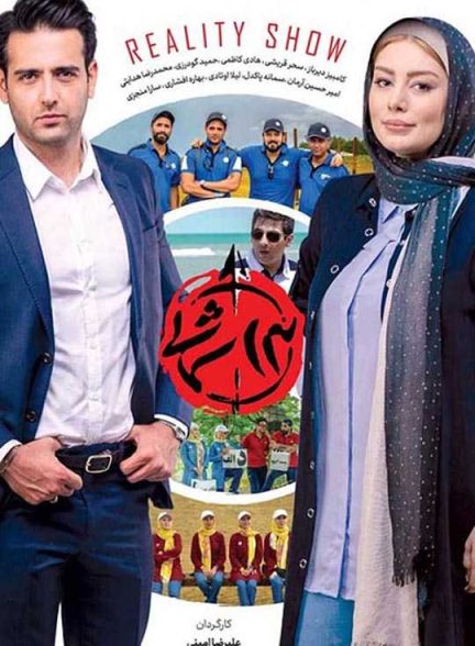 دانلود مسابقه سیزده شمالی