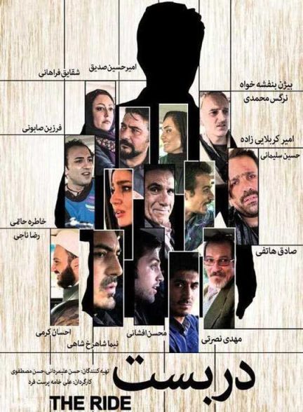 دانلود فیلم دربست