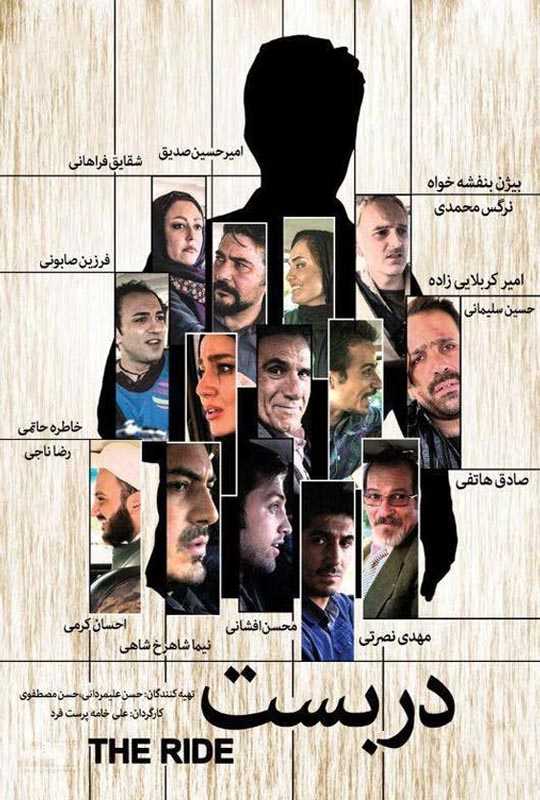 دانلود فیلم دربست