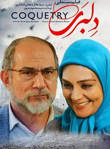 دانلود فیلم دلبری