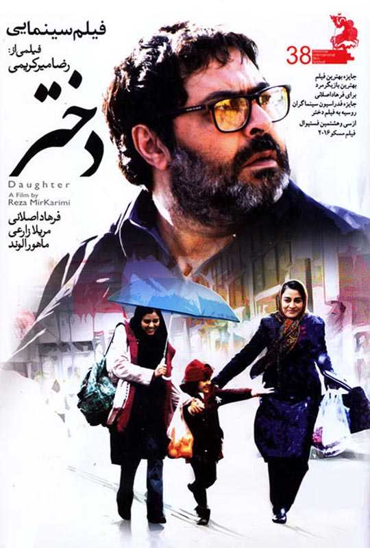 دانلود فیلم دختر