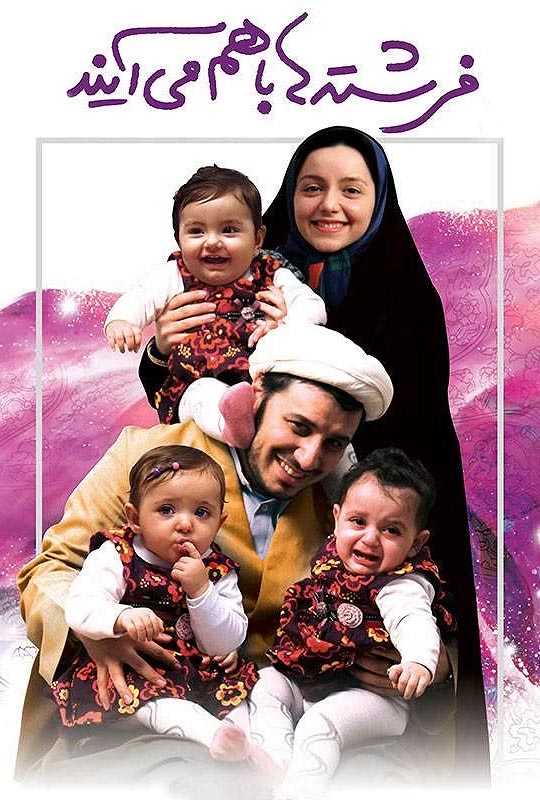 دانلود فیلم فرشته ها با هم می آیند