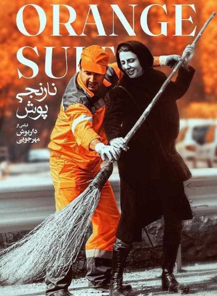 دانلود فیلم نارنجی پوش