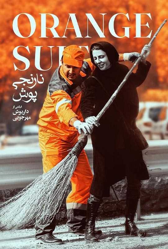 دانلود فیلم نارنجی پوش
