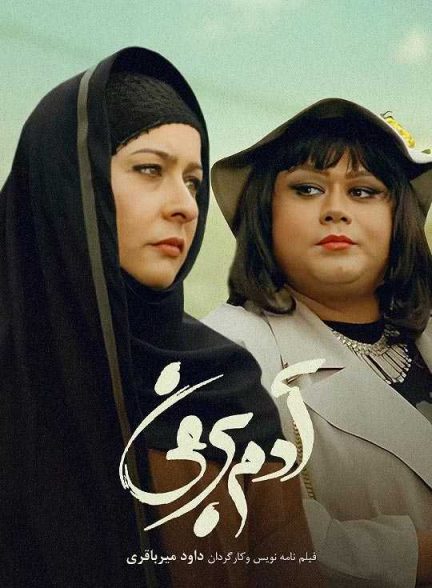 دانلود فیلم آدم برفی