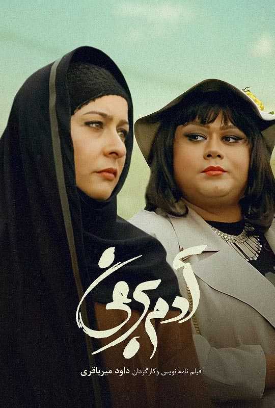 دانلود فیلم آدم برفی