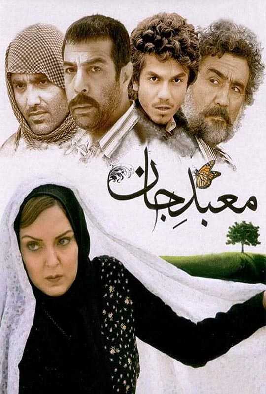 دانلود فیلم معبد جان