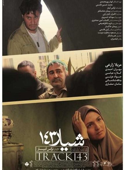 دانلود فیلم شیار 143