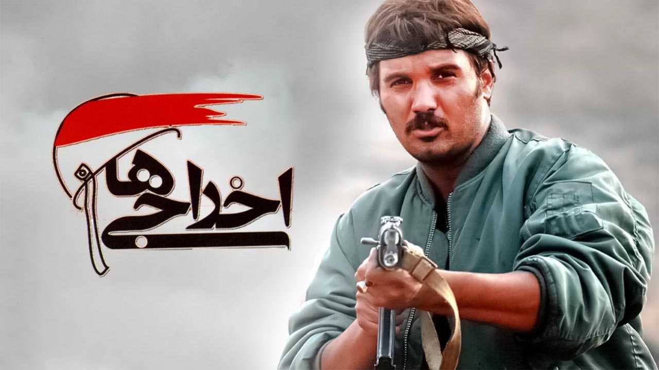 کاور فیلم اخراجی ها