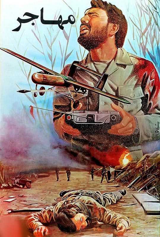 دانلود فیلم مهاجر