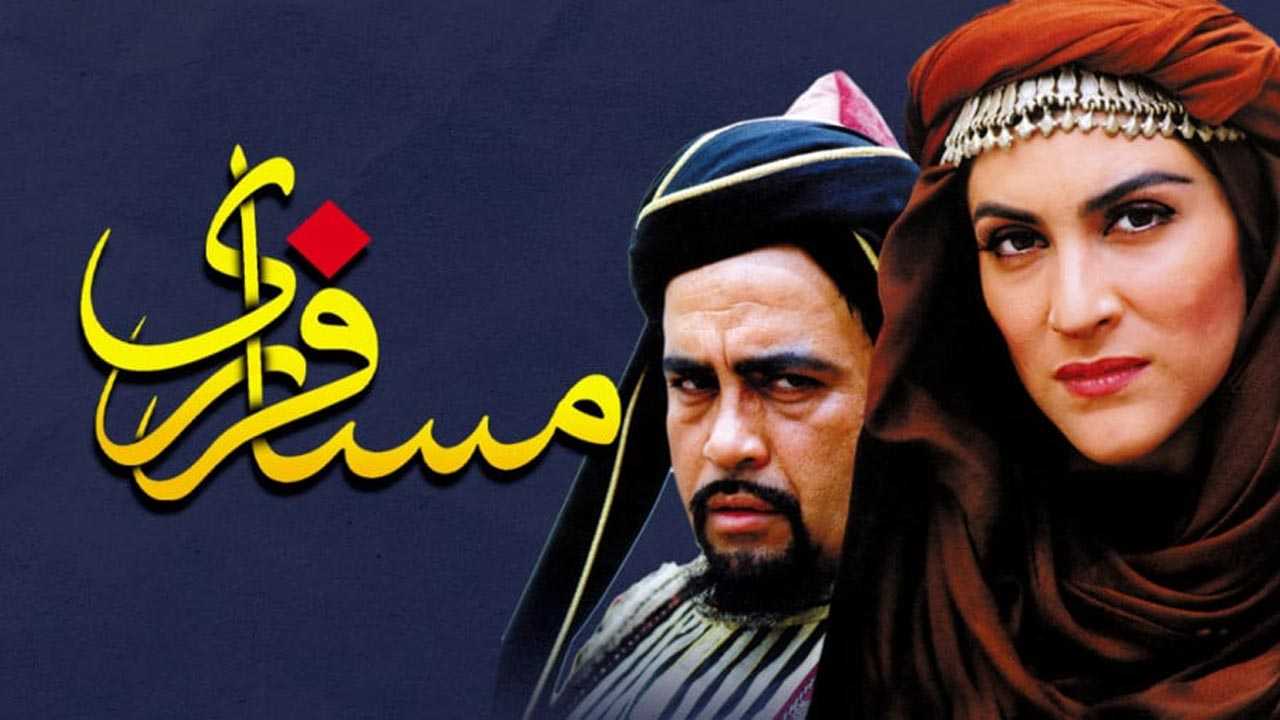 کاور فیلم مسافر ری