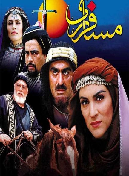 دانلود فیلم مسافر ری
