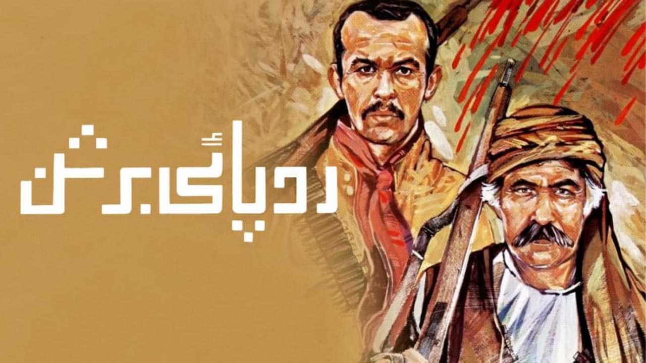 کاور فیلم ردپایی بر شن