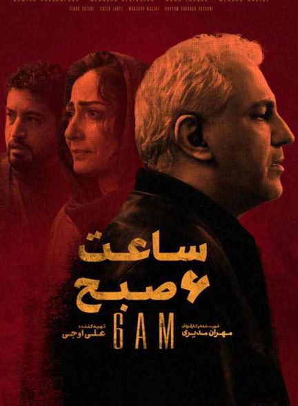 دانلود فیلم ساعت 6 صبح