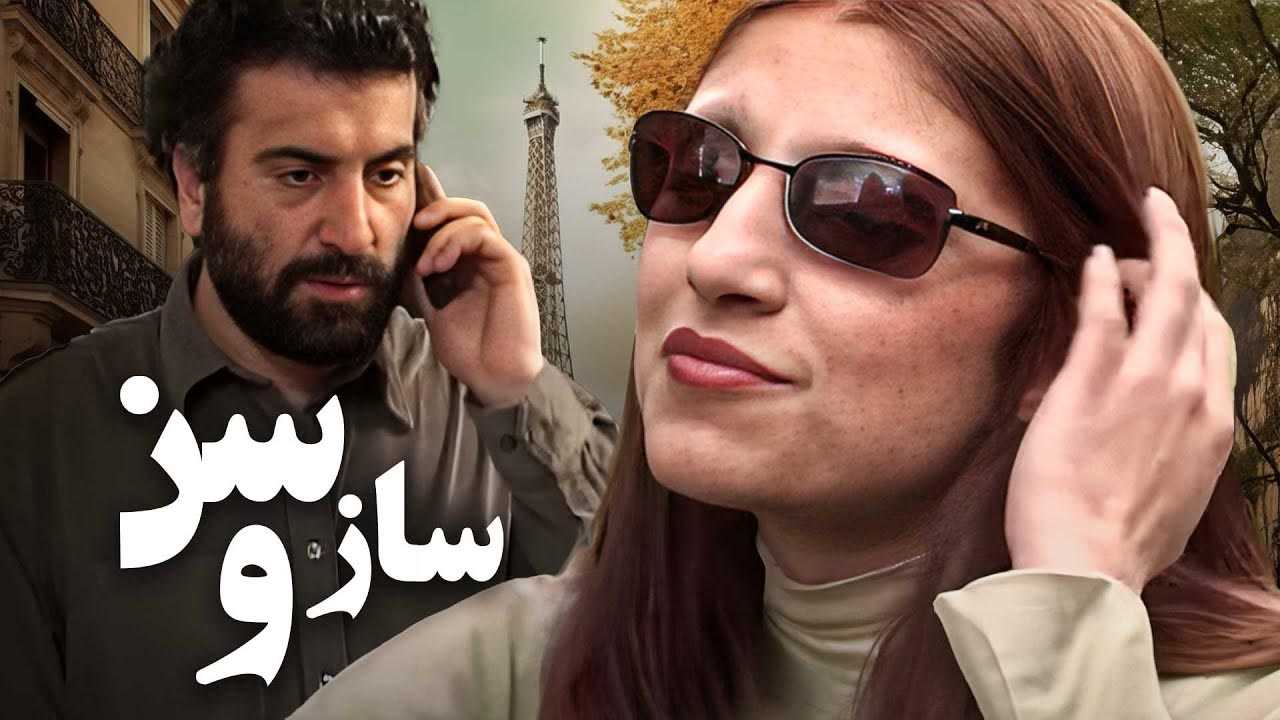 کاور فیلم ساز و سن
