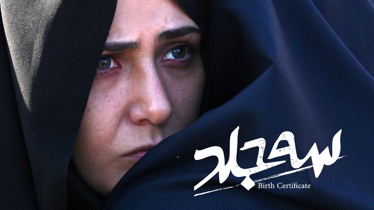 کاور فیلم سه جلد