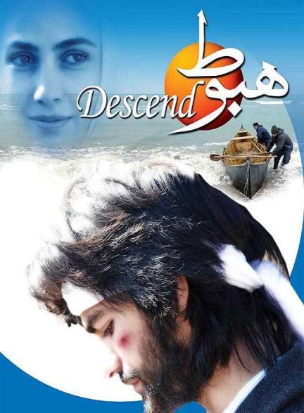 دانلود فیلم هبوط