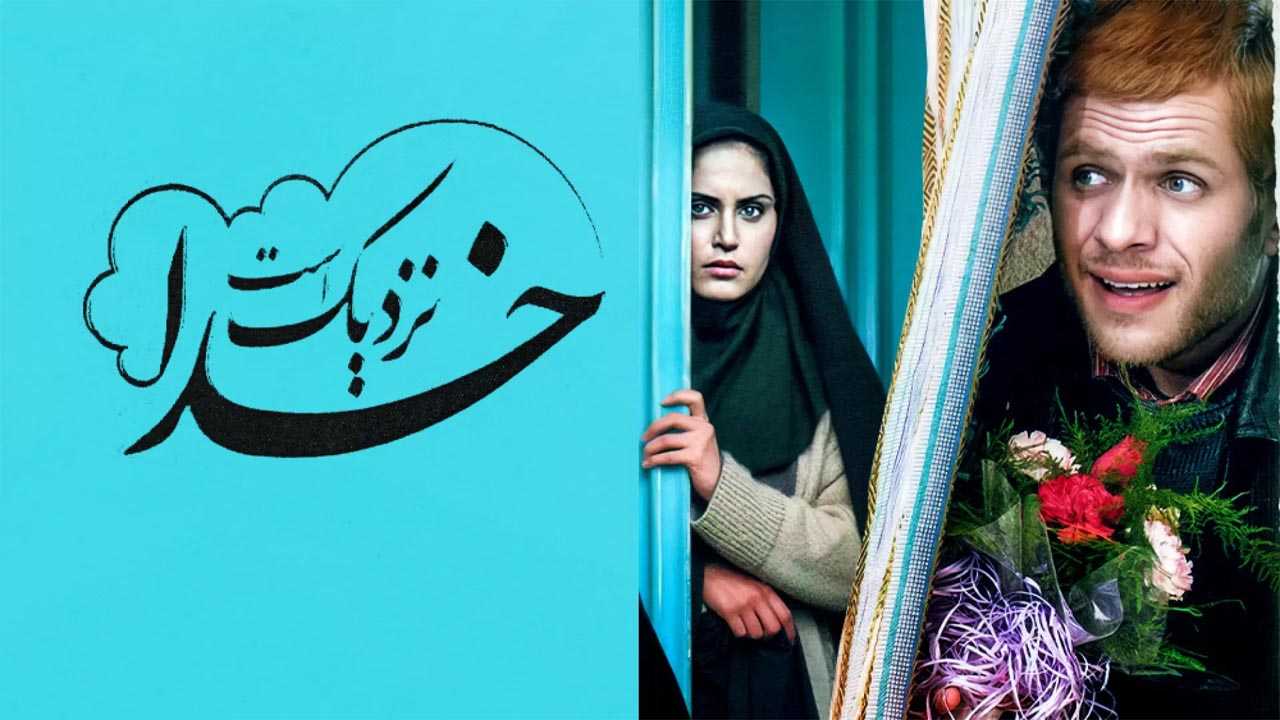 کاور فیلم خدا نزدیک است